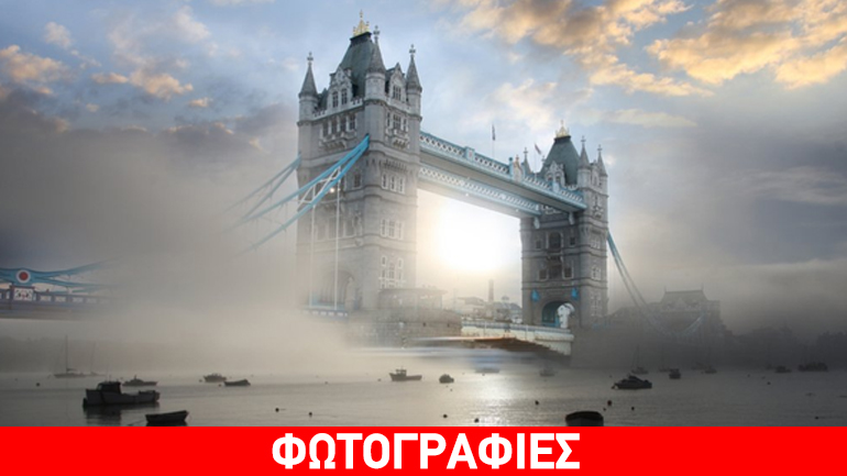 Σε πέπλο ομίχλης βυθίστηκε το Λονδίνο – Εντυπωσιακές εικόνες