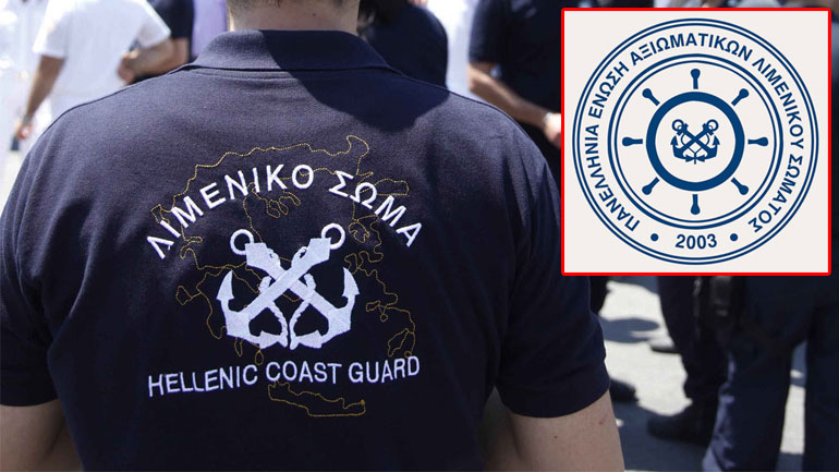 Χανιά: Στις 29 Νοεμβρίου η ημερίδα «Ναυτική Εκπαίδευση – Ο δρόμος της θάλασσας»