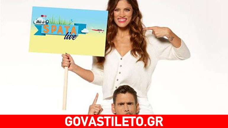 Συνατσάκη-Ουγγαρέζος: Τι νούμερα τηλεθέασης έκανε η πρεμιέρα της εκπομπής τους «Spata Live»;