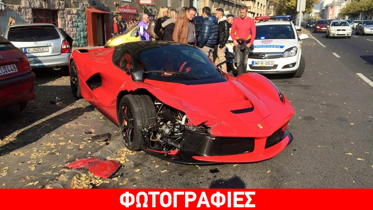 Πάει και αυτή η LaFerrari!