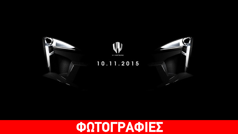 To Αραβικό hypercar των 1.000 ίππων