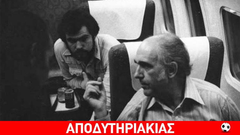 Αποκάλυψη! Όταν είχαν πάει τον Ανδρέα Παπανδρέου σε ψυχίατρο…