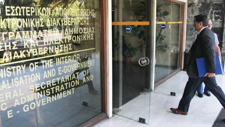 Υπουργείο Εσωτερικών: Σύσκεψη για την απορρόφηση του ΕΣΠΑ