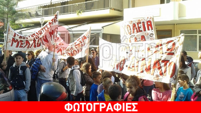 Ηράκλειο: Στους δρόμους οι μαθητές του Ευρωπαϊκού Σχολείου