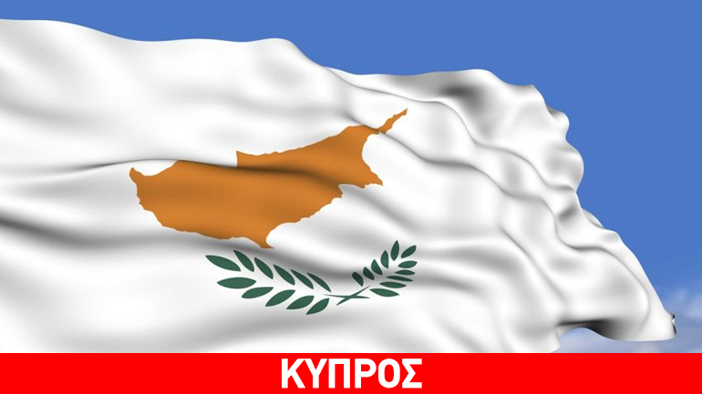 Λευκωσία: Ξεκινά η αξιολόγηση της εφαρμογής του μνημονίου