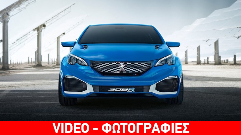 Το 308 R Hybrid των 500 ίππων στην πίστα