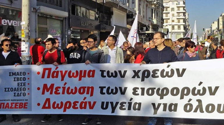 Θεσσαλονίκη: Κινητοποίηση της ΠΑΣΕΒΕ στο Κέντρο Είσπραξης Ασφαλιστικών Οφειλών