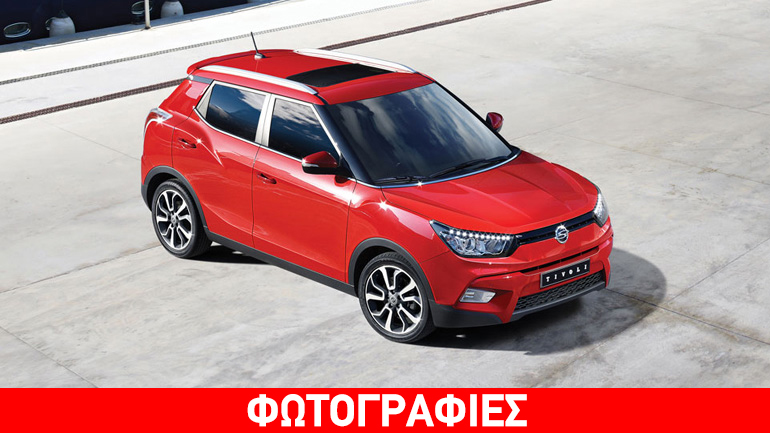 Από 19.150 ευρώ το τετρακίνητο SsangYong Tivoli