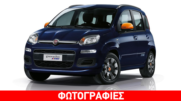 Το πιο στιλάτο και νεανικό Fiat Panda