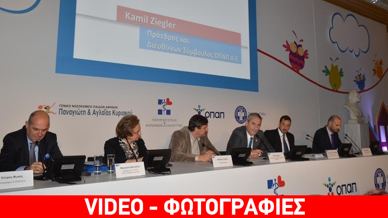 Μεγάλη προσφορά της ΟΠΑΠ στην Υγεία