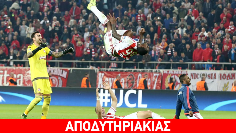 Καλύτερα να μην προκριθεί ο Ολυμπιακός!