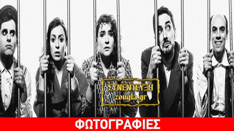 Oμάδα Art Vouveau: «Στόχος να διασκεδάσουμε, να προβληματίσουμε, να ταρακουνήσουμε τον θεατή» Oμάδα Art Vouveau: «Στόχος να διασκεδάσουμε, να προβληματίσουμε, να ταρακουνήσουμε τον θεατή»