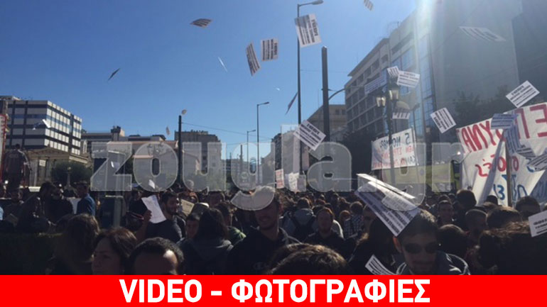 Φοιτητές διαδήλωσαν στο κέντρο της Αθήνας – Ένταση στο τέλος της πορείας