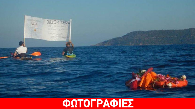 Λέσβος: Έστειλαν μήνυμα ανθρωπιάς με τα κανό τους