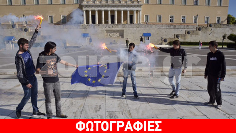 Φοιτητές έκαψαν τη σημαία της ΕΕ μπροστά στη Βουλή