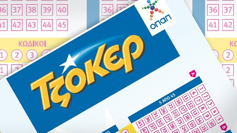 Τζακ ποτ στο Τζόκερ