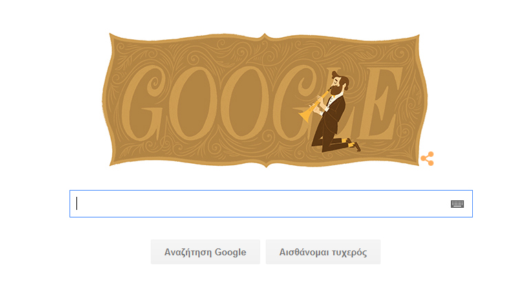 H Google τιμά με doodle τον Adolphe Sax που ανακάλυψε το σαξόφωνο
