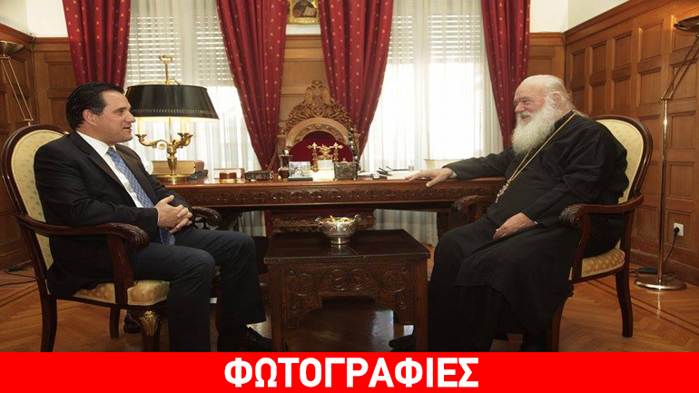 Συνάντηση Γεωργιάδη – Ιερώνυμου