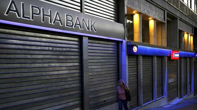 H Eurobank εξαγοράζει το δίκτυο της Alpha Bank στη Βουλγαρία