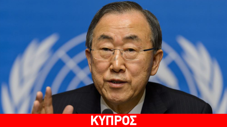 ΟΗΕ: Χαιρετίζει την απόφαση για εκσκαφές στα Κατεχόμενα