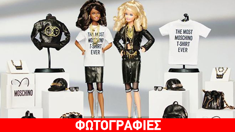 Η νέα σειρά της Moschino εμπνευσμένη από τα look της Barbie