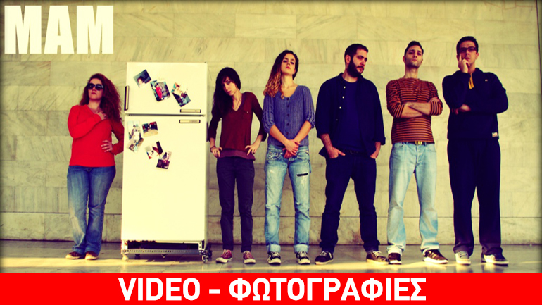 «Mam» του Σάκη Σερέφα στο Θέατρο «Skrow»