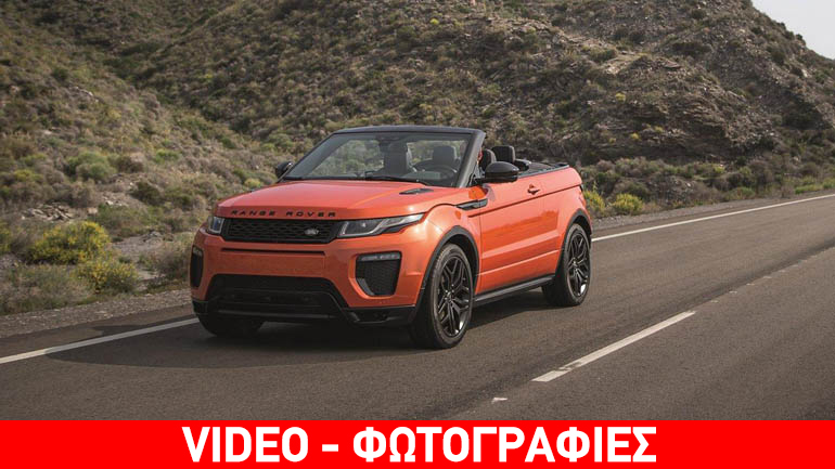 Το πιο ιδιαίτερο και πολυτελές cabrio SUV