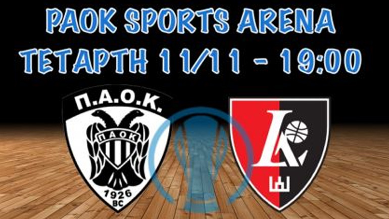 Τα εισιτήρια για το ΠΑΟΚ-Λιέτουβος Ρίτας