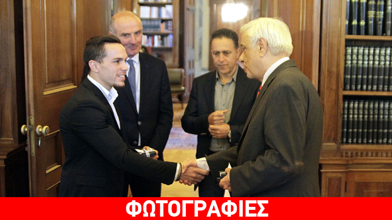 Στον Προκόπη Παυλόπουλο ο «χρυσός» Λευτέρης Πετρούνιας