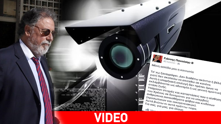 Πανούσης: Ασπίδα μου η κοινωνία- στο φως διάλογοι στελέχους του ΣΥΡΙΖΑ με κρατούμενο