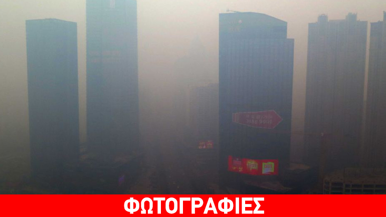 Αιθαλομίχλη «πνίγει» την βορειοανατολική Κίνα