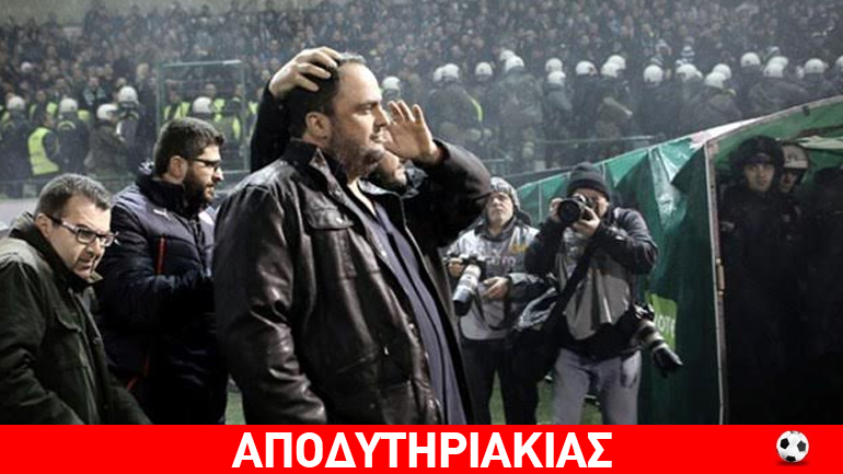 Σατανικό σχέδιο: Διαιτητική σφαγή Ολυμπιακού στη Λεωφόρο!