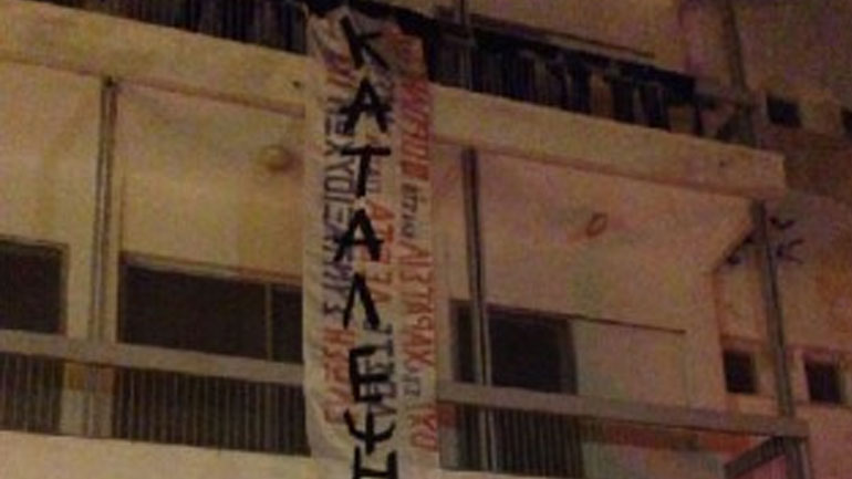 Λέσβος: Κατάληψη στέγης στο παλιό Εργατικό Κέντρο