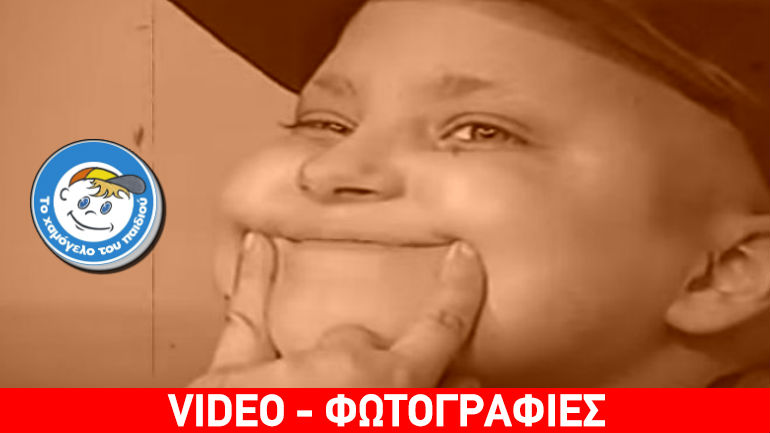 Χαμόγελο του Παιδιού: 20 χρόνια από τη γέννηση του οράματος