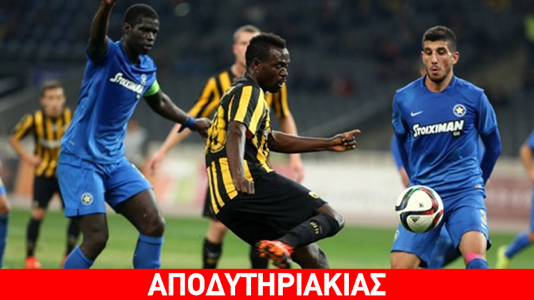 Μ’ αυτούς τους παίκτες η ΑΕΚ δεν είναι… ΑΕΚ