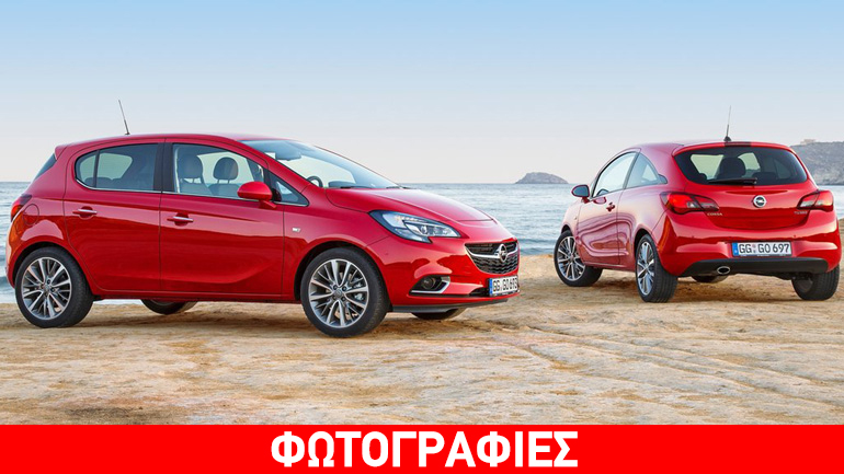 Ακόμα χαμηλότερη τιμή για το νέο Corsa