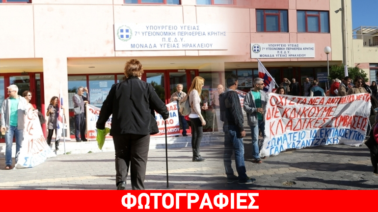 Κρήτη: Διαμαρτυρήθηκαν για το επίδομα τοκετού