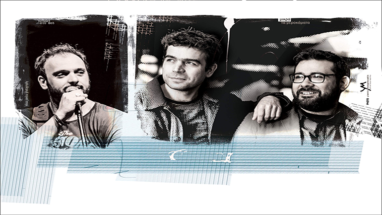 «Τις Κυριακές από νωρίς…» «Τις Κυριακές από νωρίς…»