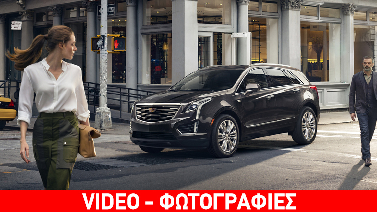 Πότε έρχεται στην Ευρώπη η νέα Cadillac;