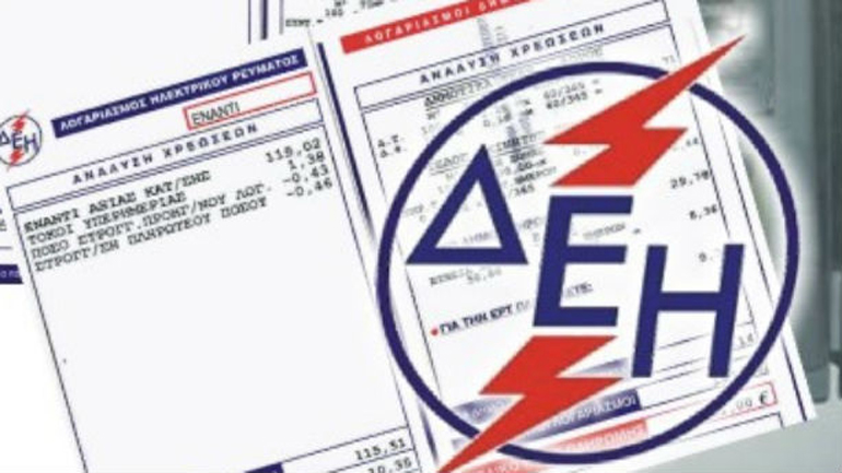 ΔΕΗ: Νέες υπηρεσίες για την εξόφληση των λογαριασμών