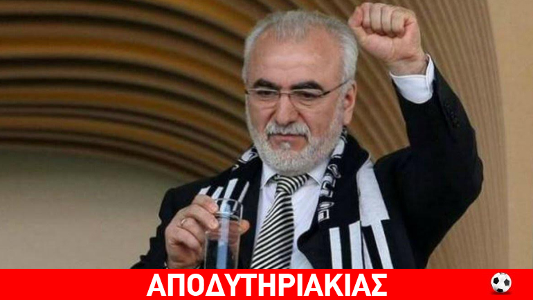 Δυσφορία Τσίπρα για Ιβάν Σαββίδη Δυσφορία Τσίπρα για Ιβάν Σαββίδη