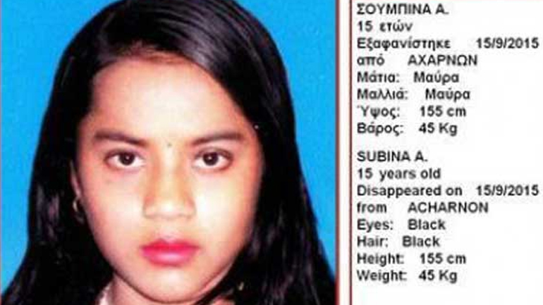 Bρέθηκε η ανήλικη Σουμπίνα