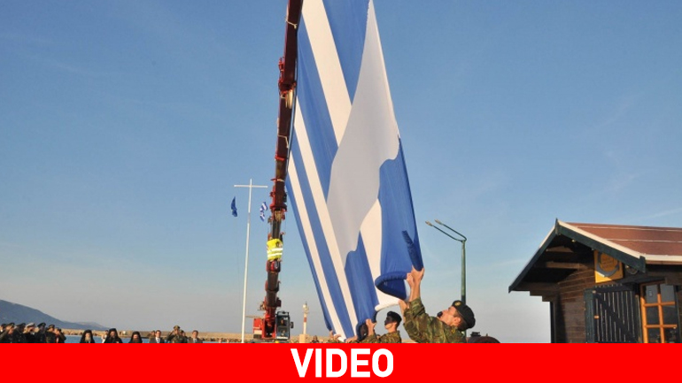 Υψώθηκε η σημαία των 150 τ.μ. στο λιμάνι της Χίου