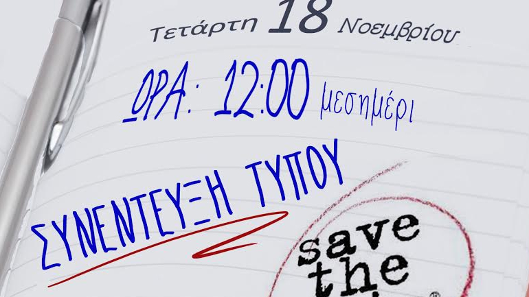 Συνέδριο για την παγκόσμια ημέρα κατά της χρόνιας αποφρακτικής πνευμονοπάθειας
