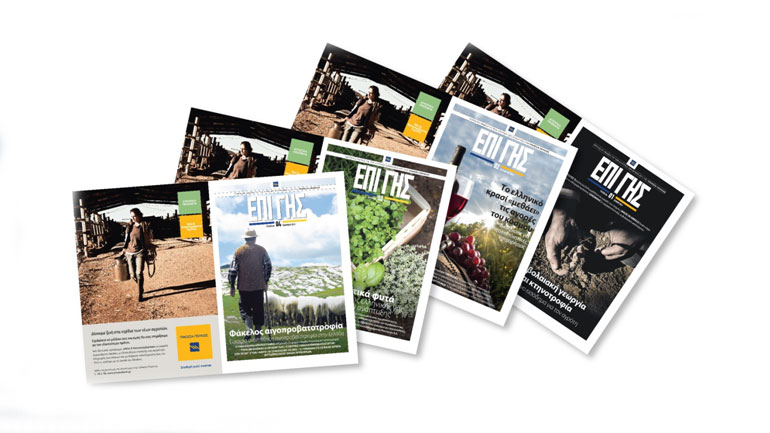 ΕΠΙ ΓΗΣ: Μία Παγκόσμια Διάκριση