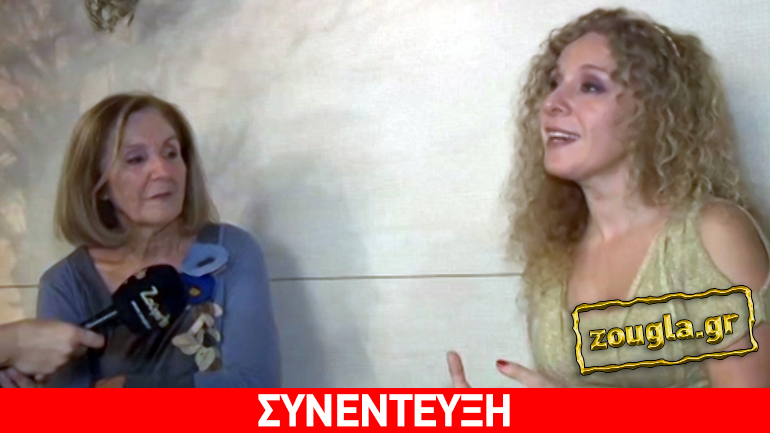 Κάρμεν  Ρουγγέρη και Χριστίνα  Κουλουμπή: «Στοχεύουμε στη συγκίνηση»