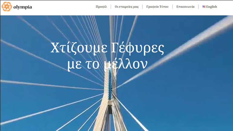 Νέο εταιρικό website για τον Όμιλο Olympia