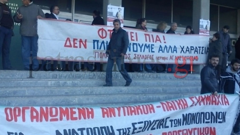 ΠΑΜΕ: Αποκλεισμός των κεντρικών της ΔΕΗ στην Πάτρα