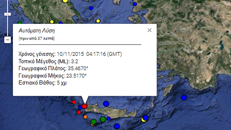 Σεισμός 3,2R στην Κρήτη