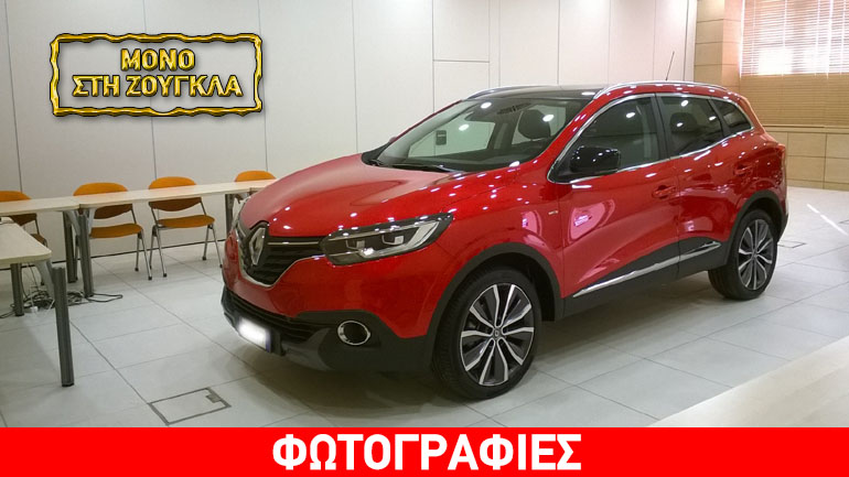 Αυτό είναι το πρώτο Renault Kadjar που ήρθε στην Ελλάδα!!! Αυτό είναι το πρώτο Renault Kadjar που ήρθε στην Ελλάδα!!!